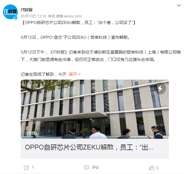 ZEKU解散后續(xù)：大量獵頭現(xiàn)場搶人！