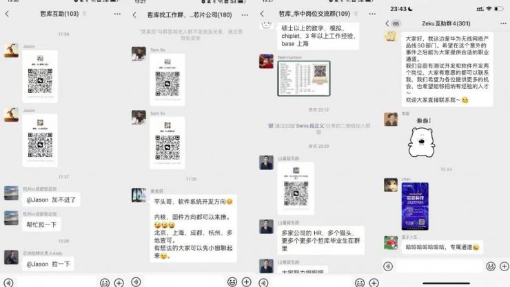 ZEKU解散后續(xù)：大量獵頭現(xiàn)場搶人！