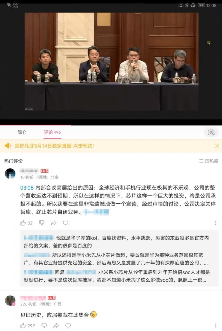 ZEKU解散后續(xù)：大量獵頭現(xiàn)場搶人！