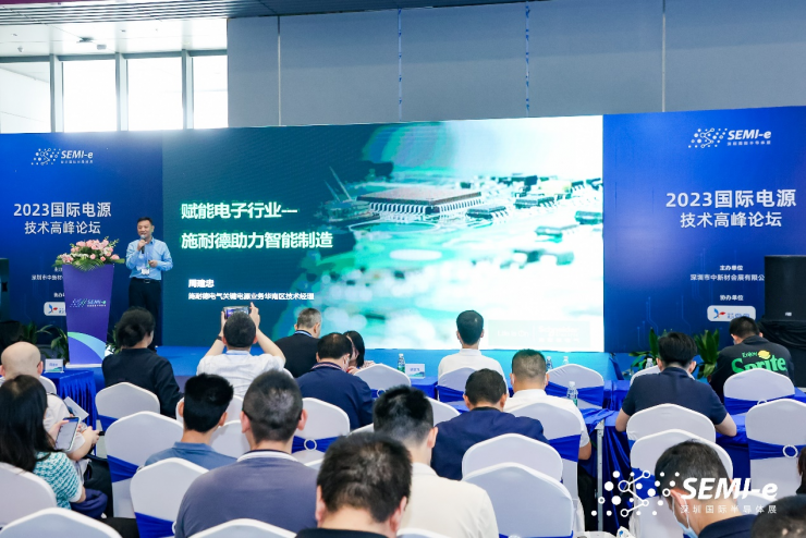 重磅！SEMI-e第五屆深圳國(guó)際半導(dǎo)體技術(shù)暨應(yīng)用展今日盛大開幕！