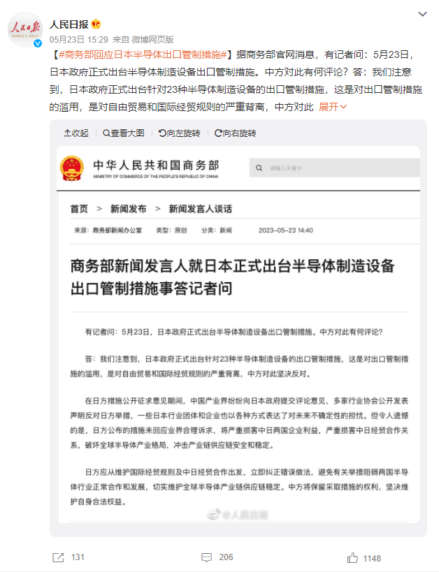 日本宣布限制23種半導(dǎo)體設(shè)備出口：7月23日正式生效！