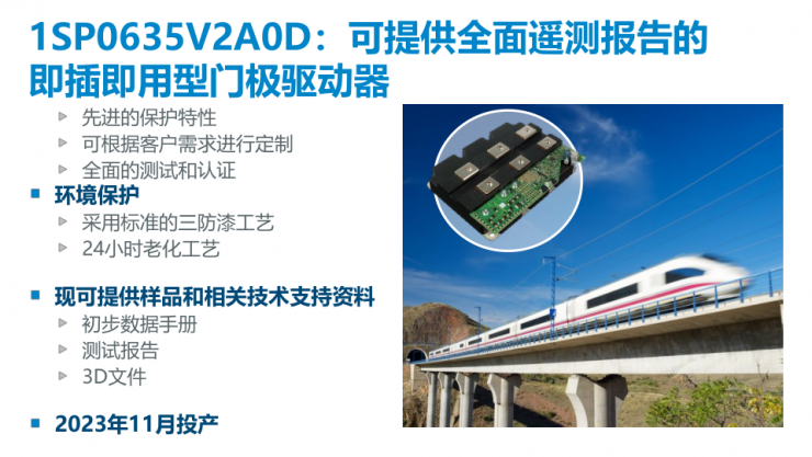 PI推出兩款全新門(mén)極驅(qū)動(dòng)器，以能源數(shù)字化助力“雙碳”目標(biāo)