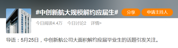 曝多地應(yīng)屆生被知名大廠解約：賠錢就完事了？