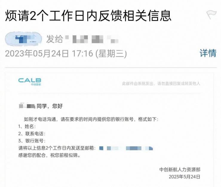 曝多地應(yīng)屆生被知名大廠解約：賠錢就完事了？