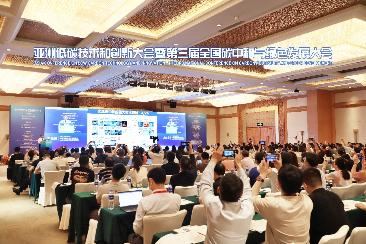 科技創(chuàng)新助力綠色低碳，亞洲低碳技術(shù)和創(chuàng)新大會暨第三屆全國碳中和與綠色發(fā)展大會在珠海召開