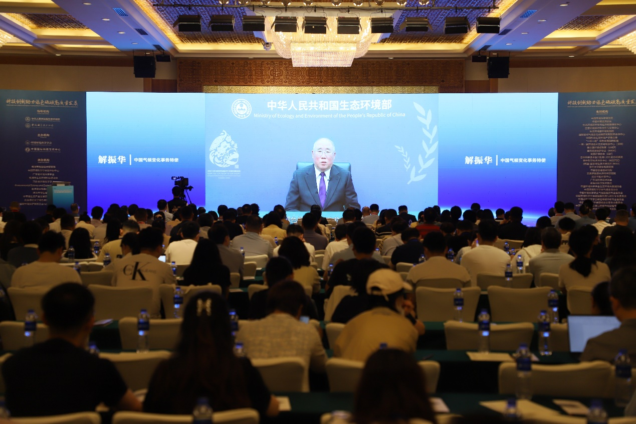 科技創(chuàng)新助力綠色低碳，亞洲低碳技術(shù)和創(chuàng)新大會暨第三屆全國碳中和與綠色發(fā)展大會在珠海召開