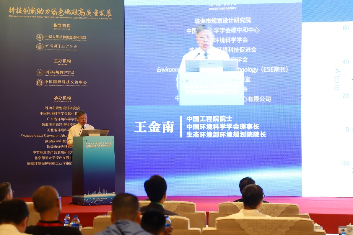 科技創(chuàng)新助力綠色低碳，亞洲低碳技術(shù)和創(chuàng)新大會暨第三屆全國碳中和與綠色發(fā)展大會在珠海召開