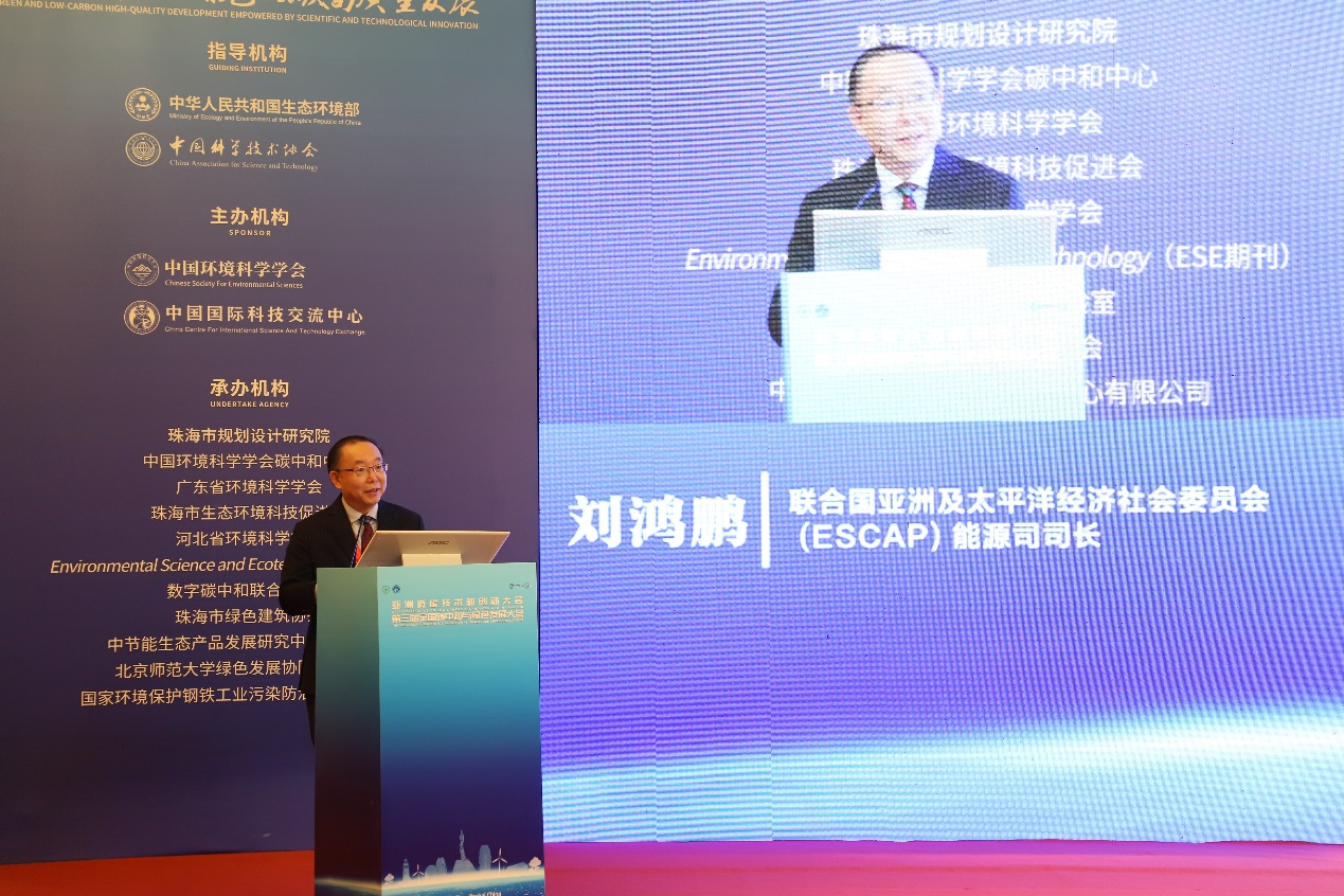 科技創(chuàng)新助力綠色低碳，亞洲低碳技術(shù)和創(chuàng)新大會暨第三屆全國碳中和與綠色發(fā)展大會在珠海召開
