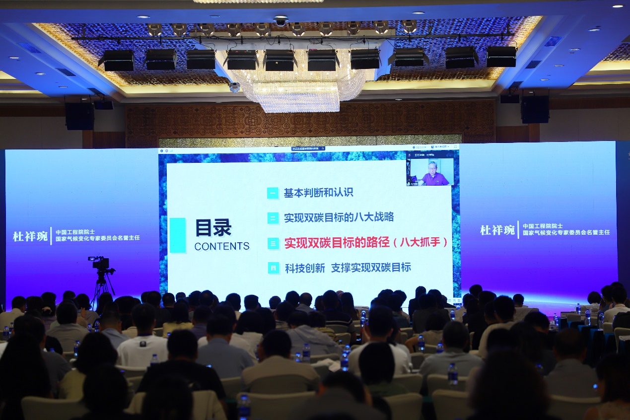 科技創(chuàng)新助力綠色低碳，亞洲低碳技術(shù)和創(chuàng)新大會暨第三屆全國碳中和與綠色發(fā)展大會在珠海召開