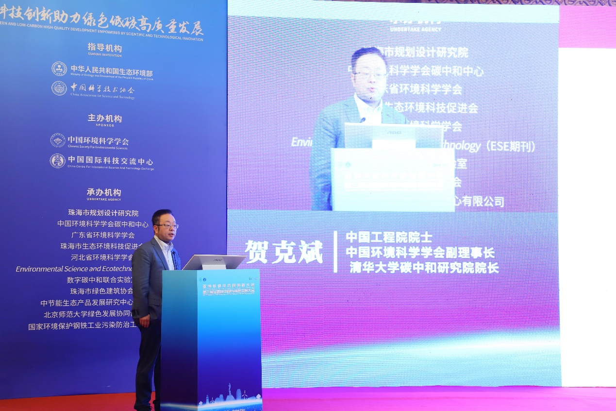 科技創(chuàng)新助力綠色低碳，亞洲低碳技術(shù)和創(chuàng)新大會暨第三屆全國碳中和與綠色發(fā)展大會在珠海召開