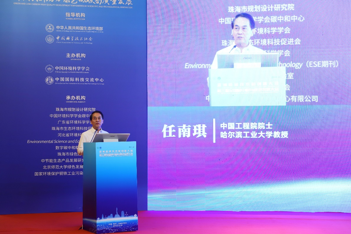 科技創(chuàng)新助力綠色低碳，亞洲低碳技術(shù)和創(chuàng)新大會暨第三屆全國碳中和與綠色發(fā)展大會在珠海召開