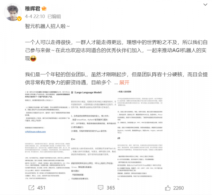 離開華為后，稚暉君連獲三輪融資，如今估值約十幾億美元！