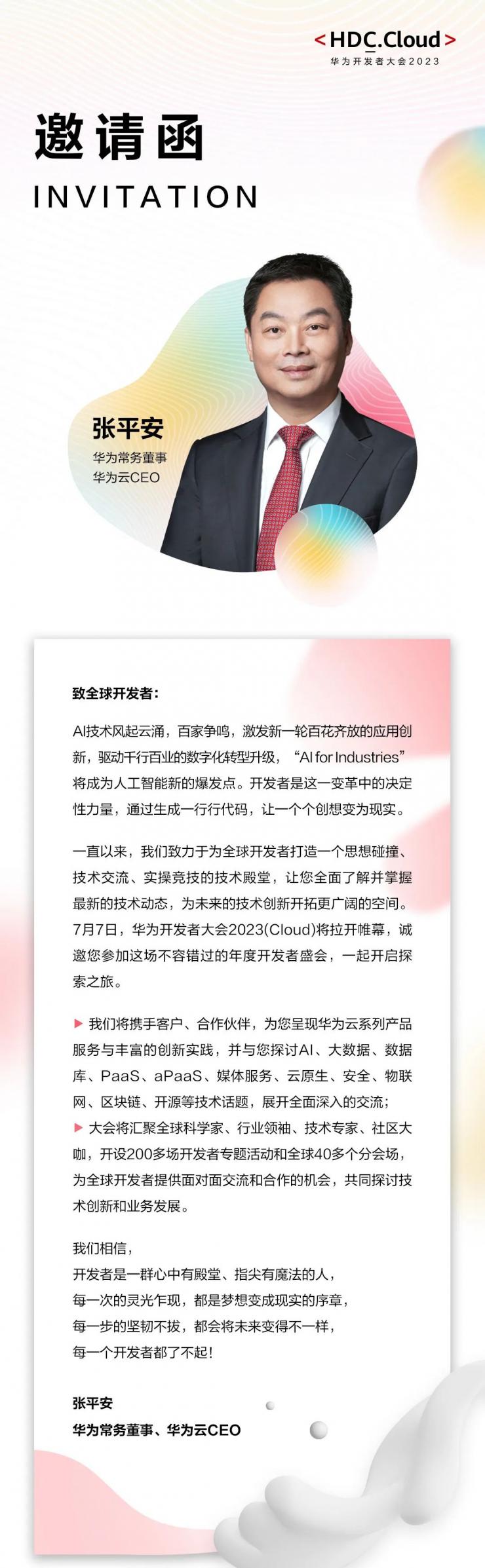 華為“盤古Chat”即將問世：有望成為ChatGPT最強(qiáng)對手！