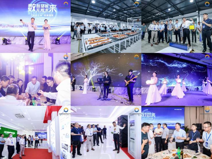 弘正儲能中國區(qū)合伙人大會首發(fā)儀式暨D-Cube智慧儲能新品發(fā)布會成功召開
