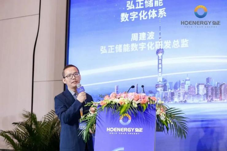 弘正儲能中國區(qū)合伙人大會首發(fā)儀式暨D-Cube智慧儲能新品發(fā)布會成功召開