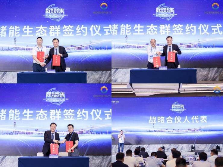 弘正儲能中國區(qū)合伙人大會首發(fā)儀式暨D-Cube智慧儲能新品發(fā)布會成功召開