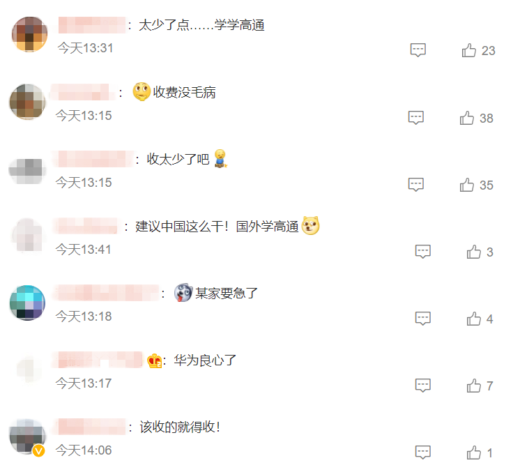 華為新增3項專利許可計劃！網(wǎng)友：收費太低了