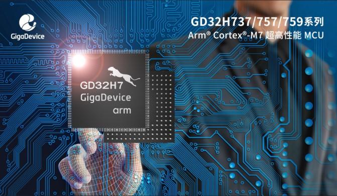 盡顯實(shí)力與擔(dān)當(dāng)！兆易創(chuàng)新攜多款硬核產(chǎn)品亮相慕尼黑電子展