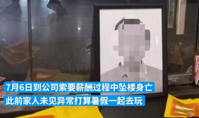 疑點重重！深圳44歲工程師在前公司墜亡，一細節(jié)曝光引眾怒