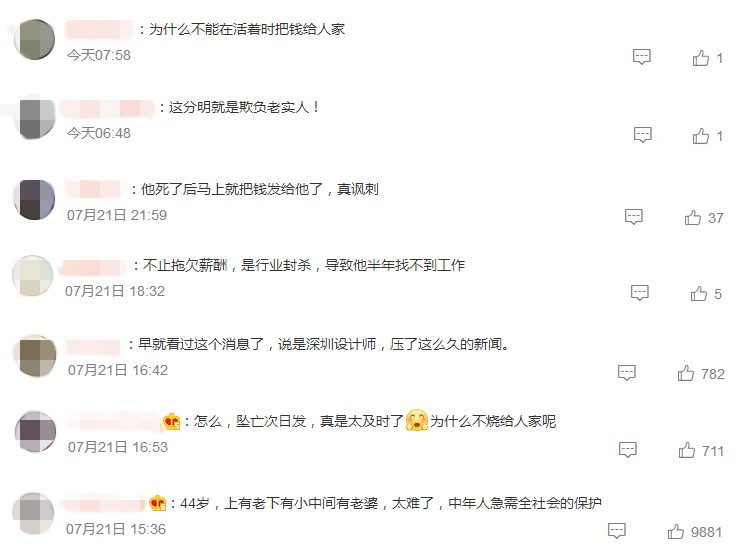 疑點重重！深圳44歲工程師在前公司墜亡，一細節(jié)曝光引眾怒