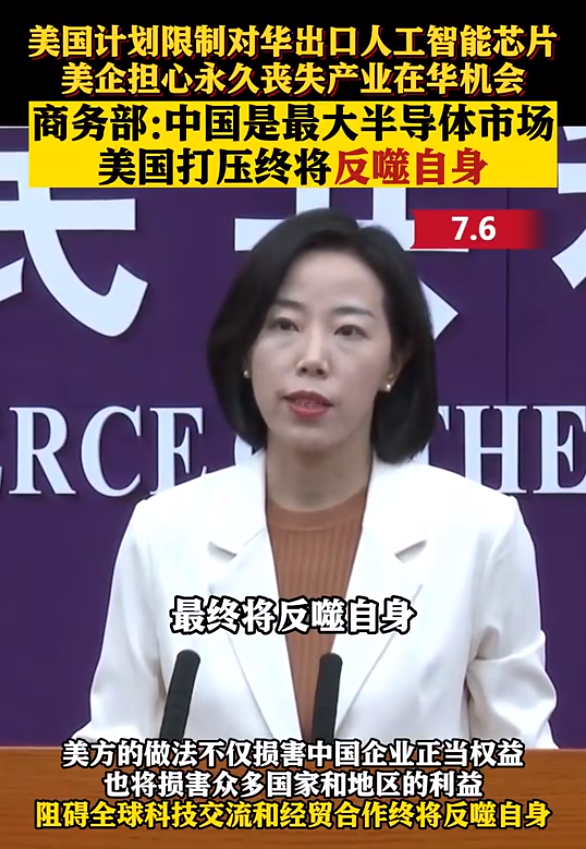 反噬開(kāi)始！一份報(bào)告揭露美國(guó)半導(dǎo)體“真面目”