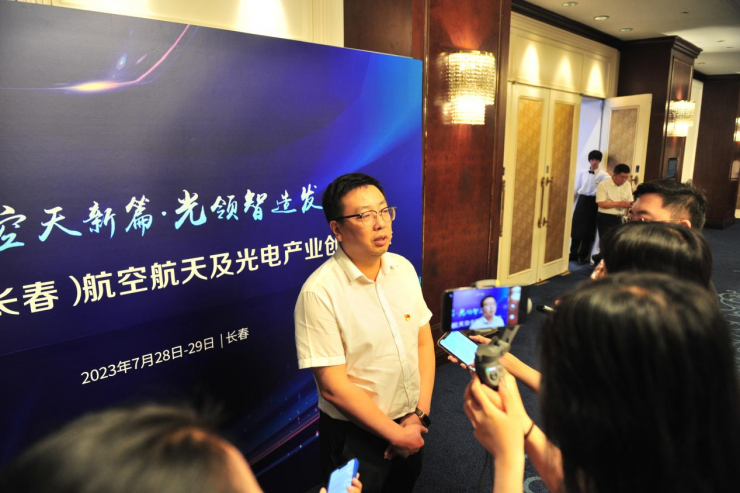 航繪空天新篇 光領(lǐng)智造發(fā)展 2023中國（長春）航空航天及光電產(chǎn)業(yè)創(chuàng)新大會開幕