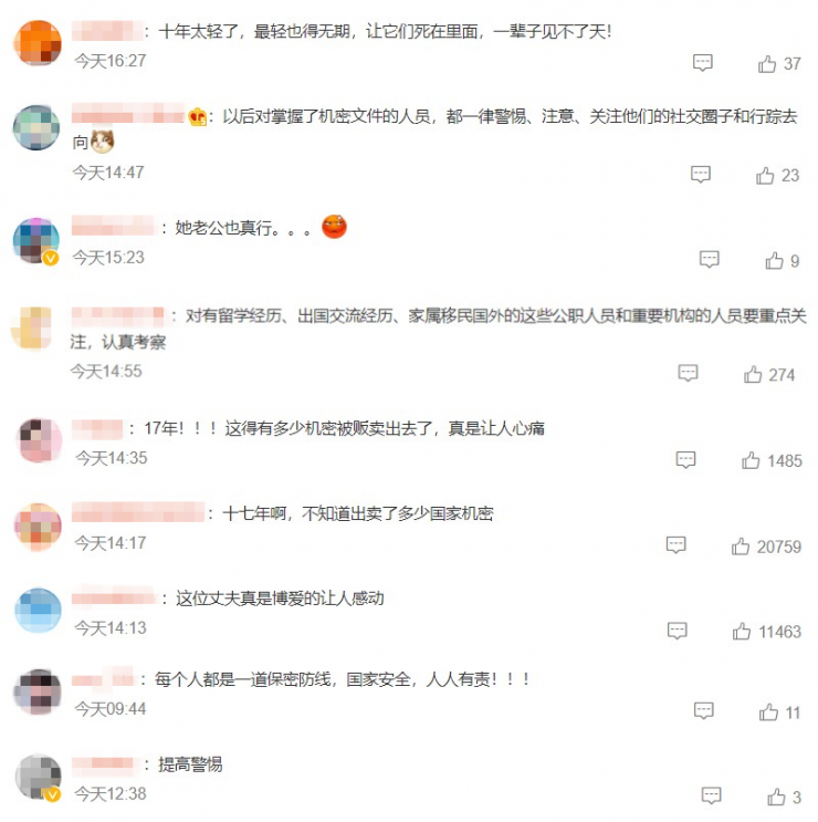 熱搜第一！女工程師為出軌對(duì)象當(dāng)間諜17年，案件細(xì)節(jié)曝光！