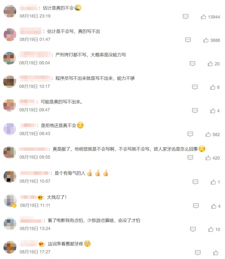 46歲程序員拒寫(xiě)涉賭軟件！慘遭囚禁拔牙14顆，全身?yè)p傷達(dá)88%