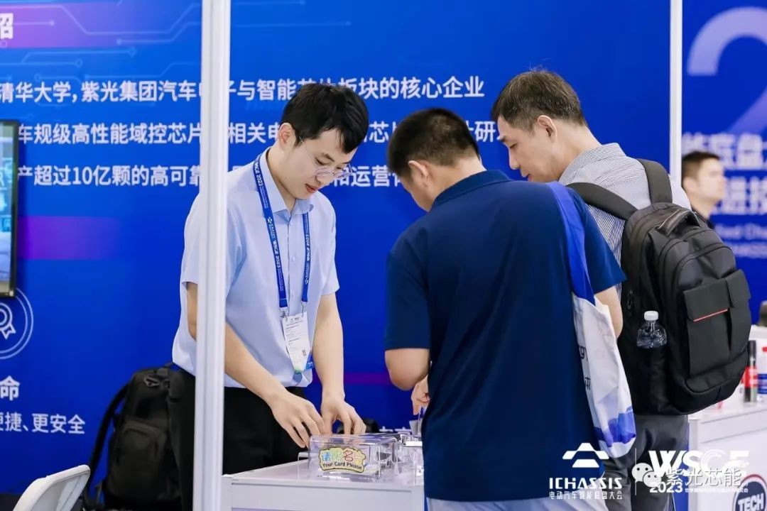 紫光芯能亮相2023國際電動汽車智能底盤大會并發(fā)表主題演講