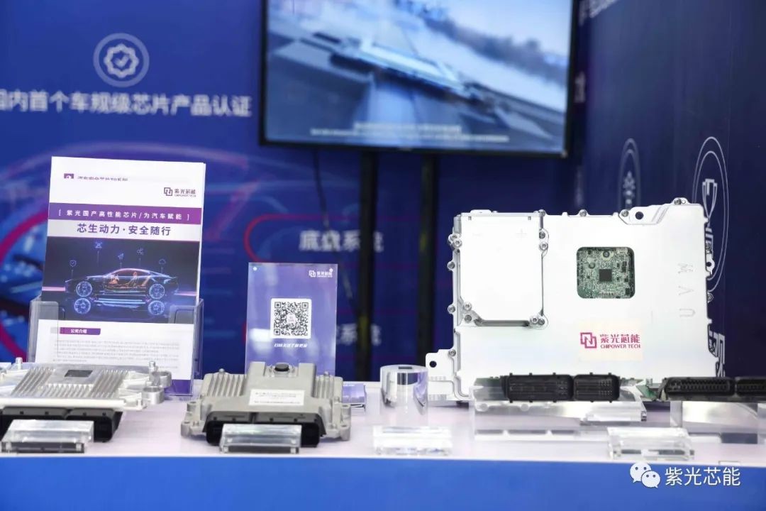 紫光芯能亮相2023國際電動汽車智能底盤大會并發(fā)表主題演講