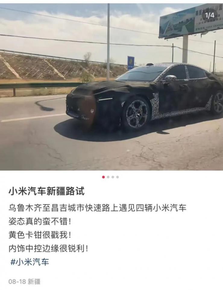 急招！傳小米汽車普工缺口超百人：中專以上學歷，包吃包住18薪！
