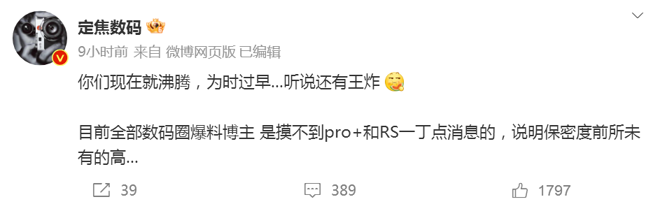 曝華為Mate 60系列還有“終極王炸”，保密度前所未有！