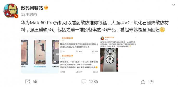 曝華為Mate 60系列還有“終極王炸”，保密度前所未有！