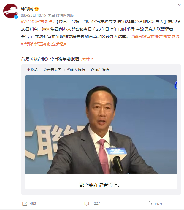 突發(fā)！郭臺銘宣布辭任鴻海董事