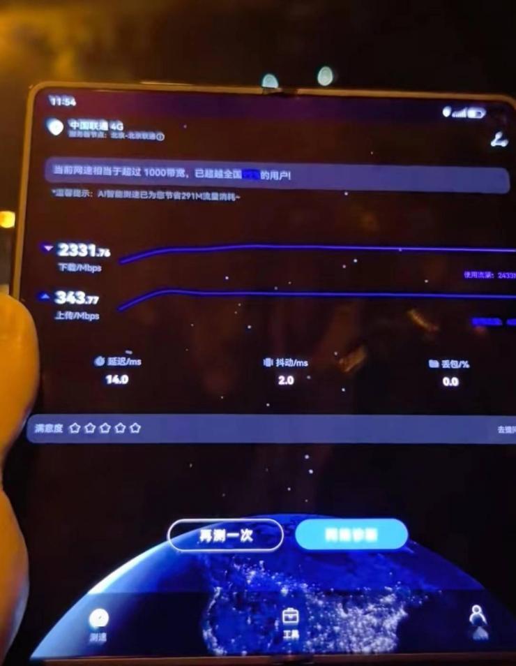 博主實(shí)測：華為Mate X5跑出千兆網(wǎng)速，超過5G水平！