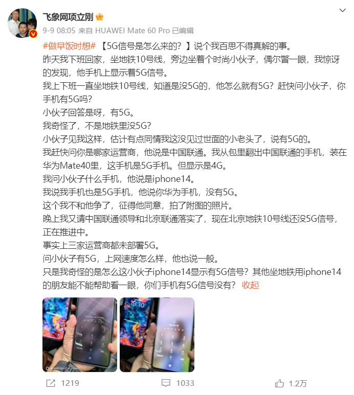 iPhone被曝涉嫌虛標5G信號，專家給出4大理由！