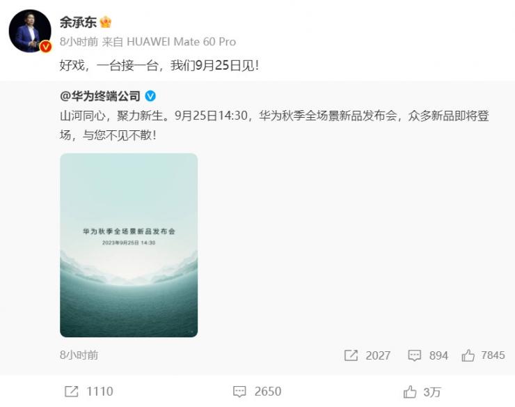 麒麟9000s官宣時(shí)間被曝定在這一天，背后暗藏深意！