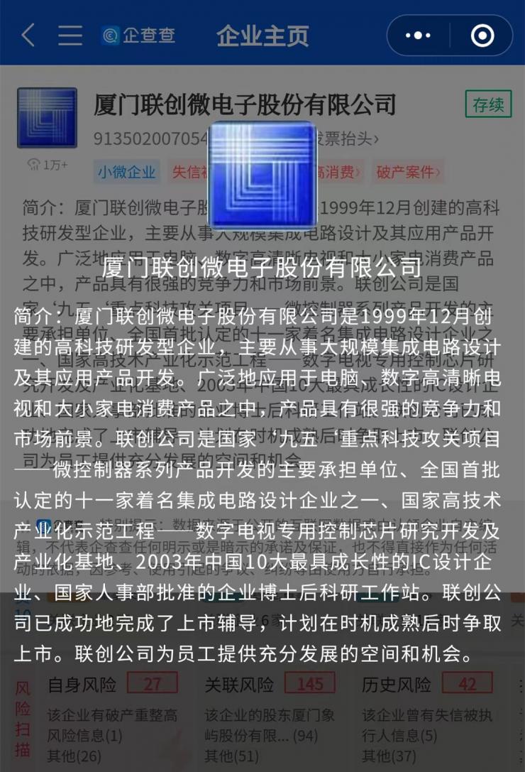 突發(fā)！又一老牌IC企業(yè)破產(chǎn)清算，曾是一代人的回憶…