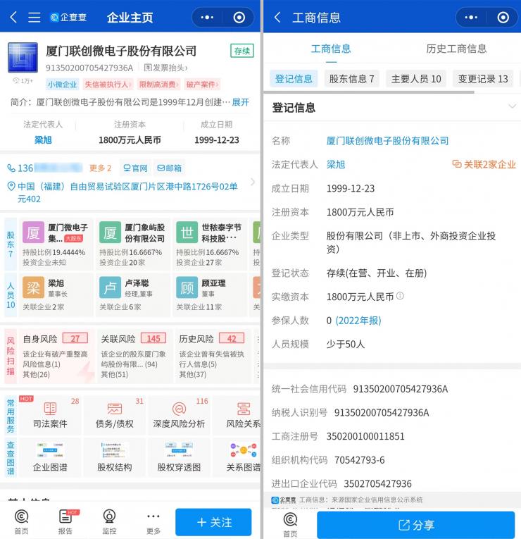 突發(fā)！又一老牌IC企業(yè)破產(chǎn)清算，曾是一代人的回憶…