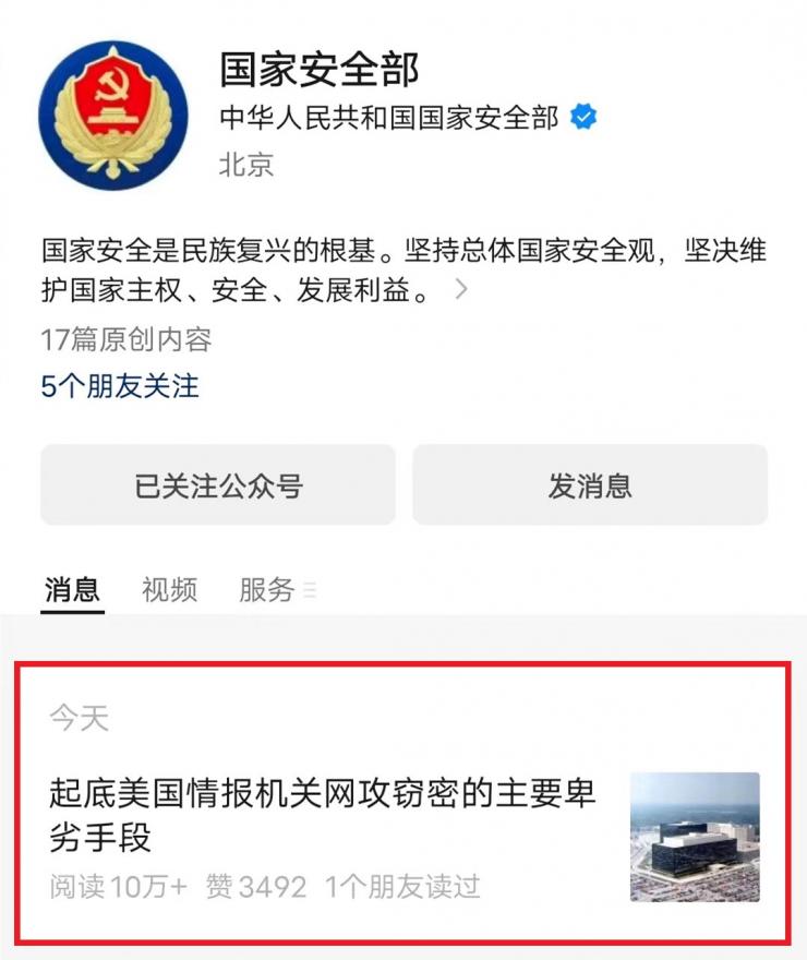 國安部最新披露：美國入侵華為服務(wù)器，最早可追溯至2009年！