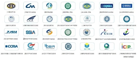 【聚焦智能】第六屆全球電子技術(shù)（重慶）展覽會(huì)邀您共享盛會(huì)！