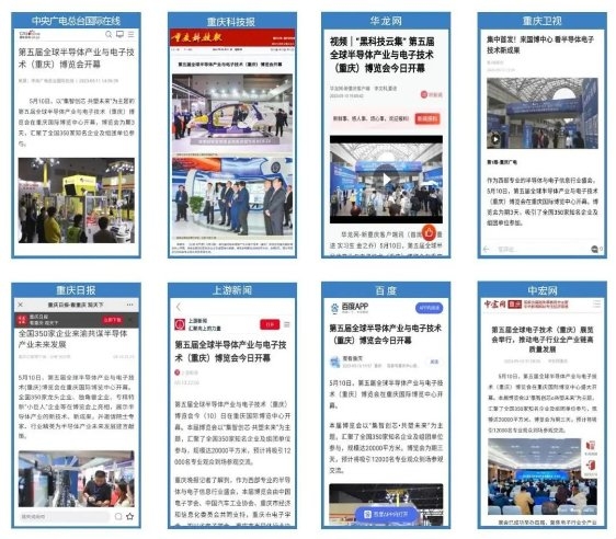 【聚焦智能】第六屆全球電子技術(shù)（重慶）展覽會(huì)邀您共享盛會(huì)！