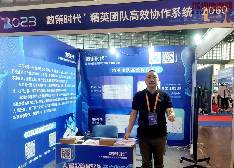 數策時代參加第28屆鄭州全國商品交易會