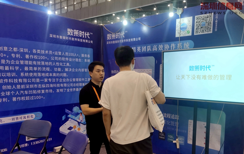 數策時代參加第28屆鄭州全國商品交易會