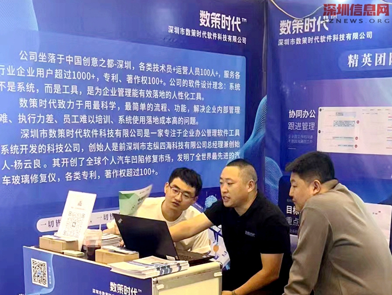 數策時代參加第28屆鄭州全國商品交易會