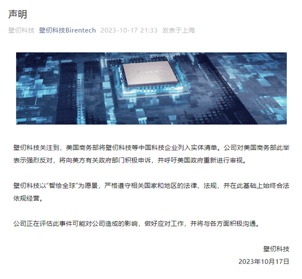 美國發(fā)起雙重制裁：兩大國產(chǎn)顯卡被“拉黑”！