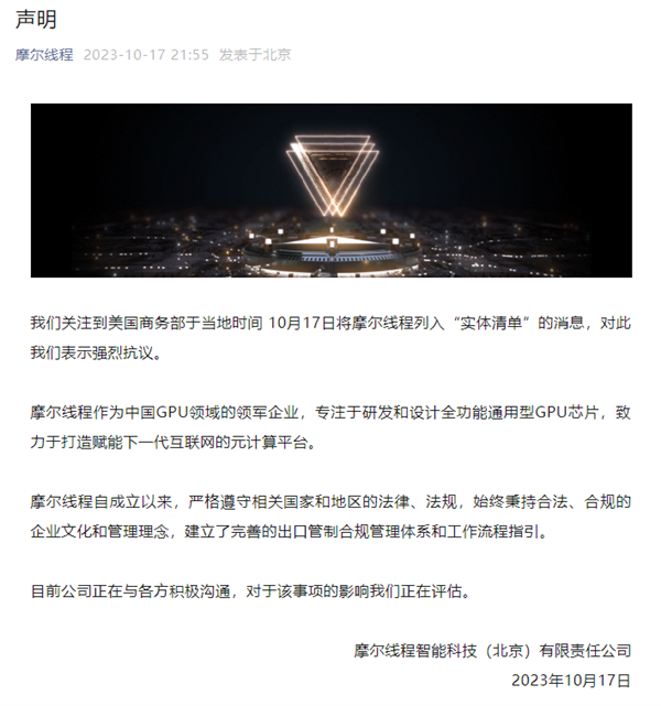 美國發(fā)起雙重制裁：兩大國產(chǎn)顯卡被“拉黑”！