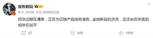 曝華為產(chǎn)品線重大調(diào)整：事關(guān)“換芯”！