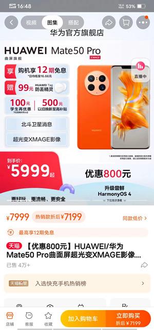 曝華為產(chǎn)品線重大調(diào)整：事關(guān)“換芯”！