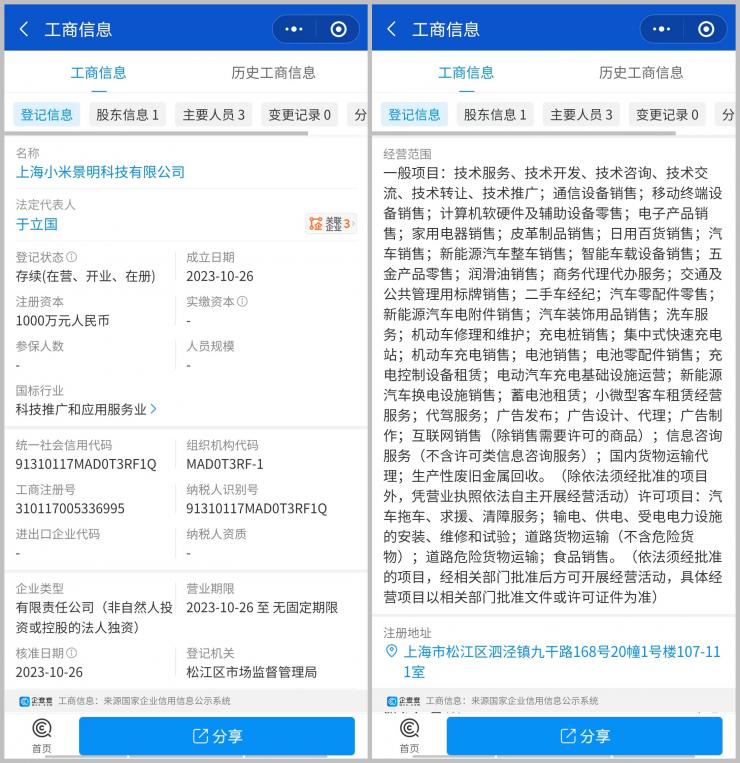 小米汽車，動真格了！